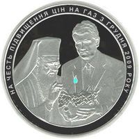 Тридцать серебряников гаранта