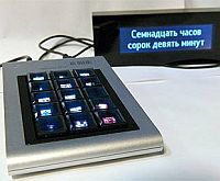 Новая клавиатура Артемия Лебедева будет стоить 650 долларов