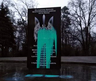 В Киеве вандалы облили краской памятник воинам АТО