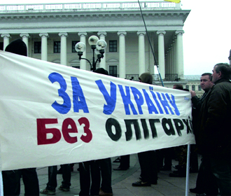Европарламент призывает к деолигархизации Украины