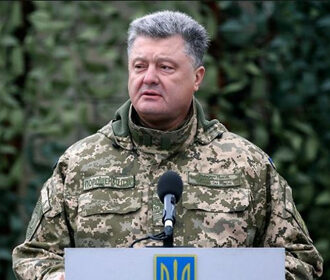 Порошенко