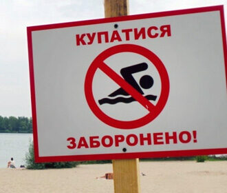 Знак купаться запрещено