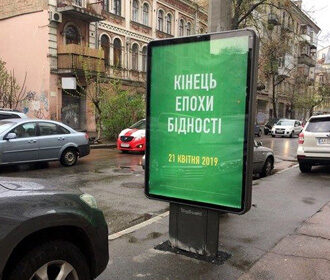 Конец эпохи бедности