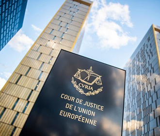 Европейский суд юстиции