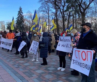 «Вы в Европу, а мы в ж…» Тысячи украинцев протестовали против повышения тарифов