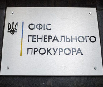 Офис генпрокурора