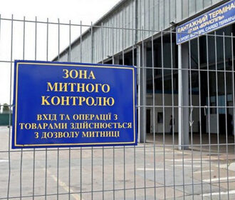 Таможня