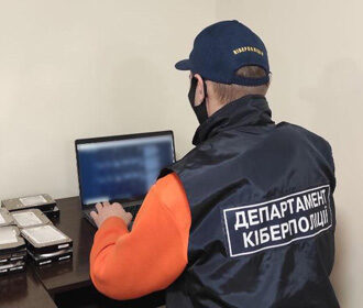 Киберполиция