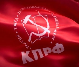 КПРФ внесла в Госдуму проект обращения к Путину о необходимости признать ДНР и ЛНР