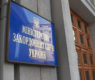 МИД Украины