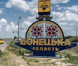 Донецкая область