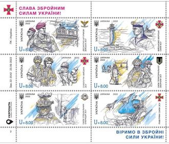 "Укрпочта" выпустит новые марки ко Дню защитников Украины