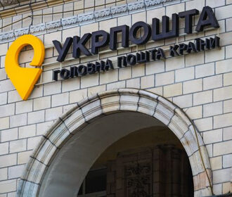 Укрпочта