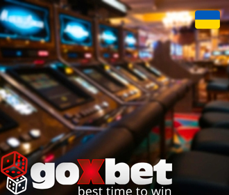 Goxbet онлайн казино - мінімальний депозит від 1 грн