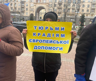 В Киеве начались протесты против разворовывания западной помощи