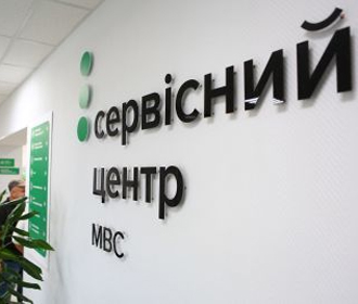 Глава МВД призывает украинцев сообщают о коррупции и взяточничестве в сервисных центрах