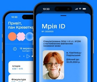 В Украине начали тестировать приложение Мрія