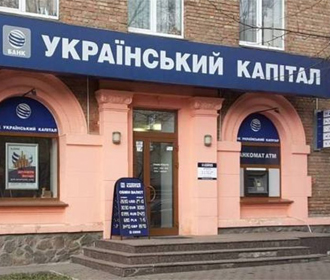 Як банк «Український капітал» перетворився на конвеєр для виведення валюти під прикриттям Нацбанку